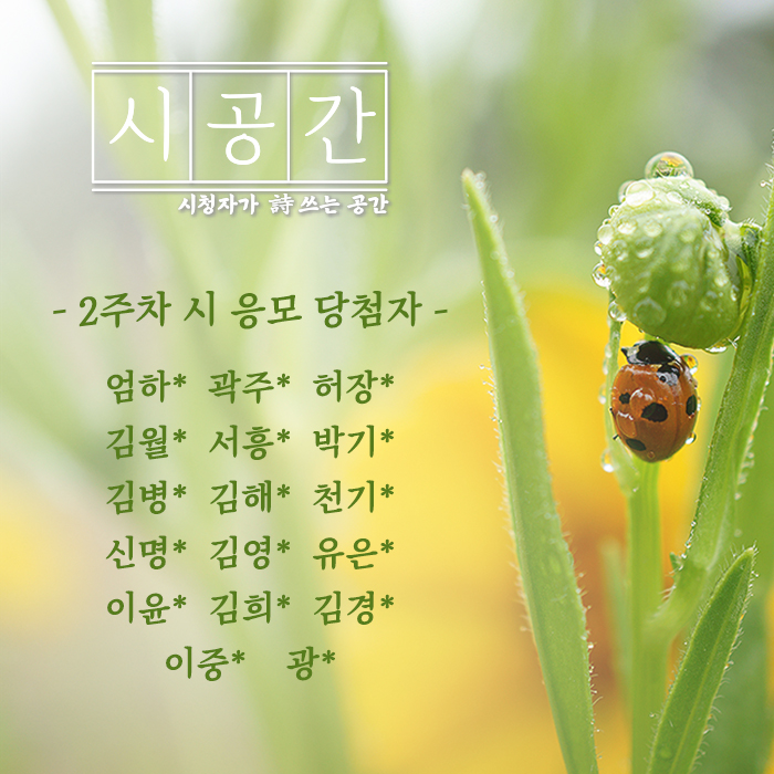 시공간-SNS-2주차당첨자.jpg