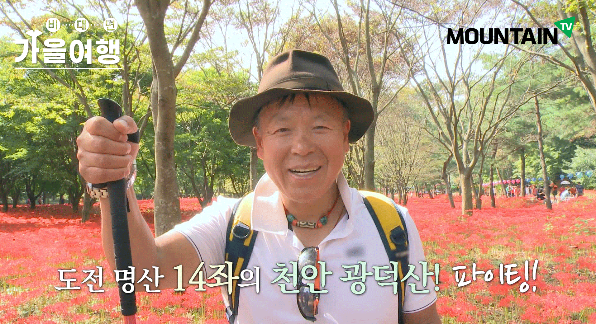 비대면가을여행_01.png