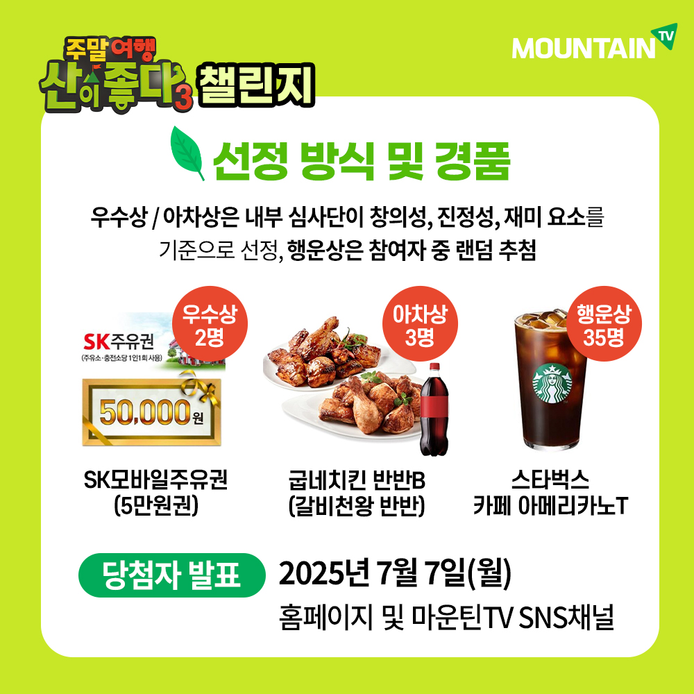 주말산챌린지_03.jpg